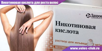 Стрімке зростання волосся з нікотиновою кислотою відгуки, застосування (кислотою) Стрімке зростання волосся з нікотиновою кислотою відгуки, застосування