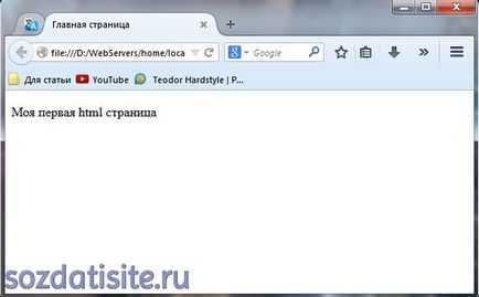 Структура html-документа (які відображаються сторінці) Структура html-документа