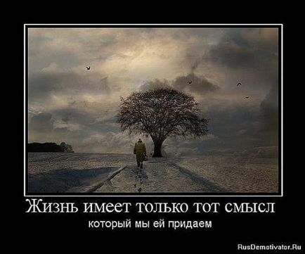 Сценарій класної години - сенс життя - новини образованіяУкаіни, Україна, Білорусії - докладно (сценарій класної години) Сценарій класної години - сенс життя - новини образованіяУкаіни, Україна, Білорусії - докладно