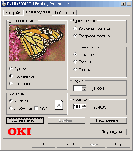 Світлодіодний монохромний принтер oki b4200l (монохромний) Світлодіодний монохромний принтер oki b4200l