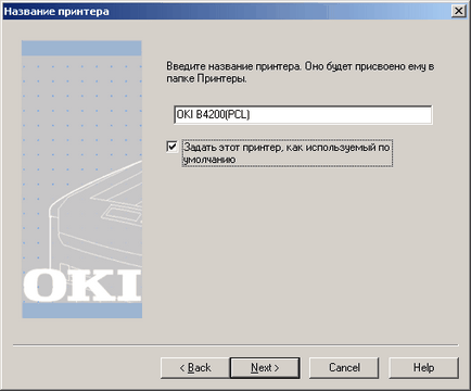 Світлодіодний монохромний принтер oki b4200l (монохромний) Світлодіодний монохромний принтер oki b4200l