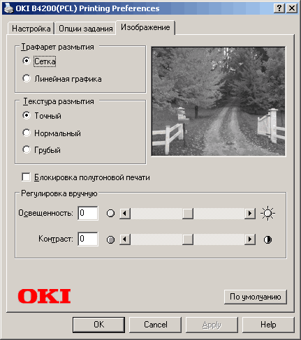 Світлодіодний монохромний принтер oki b4200l (принтер) Світлодіодний монохромний принтер oki b4200l