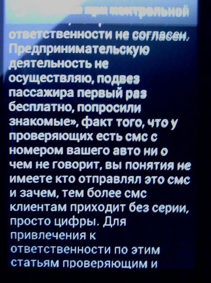 Таксі «максим» інструктує водіїв, як обманювати перевіряючих при контрольних закупівлях (максим) Таксі «максим» інструктує водіїв, як обманювати перевіряючих при контрольних закупівлях