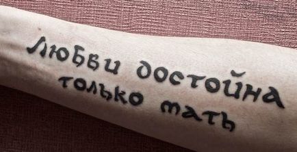 Тату мама (мама) тату мама