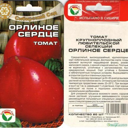 Томат-велетень сорти - орлине серце (сорти) Томат-велетень сорти - орлине серце