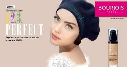 Тональний крем bourjois healthy mix foundation - і - 123 perfect, сироватка і оновлений (тональний) Тональний крем bourjois healthy mix foundation - і - 123 perfect, сироватка і оновлений