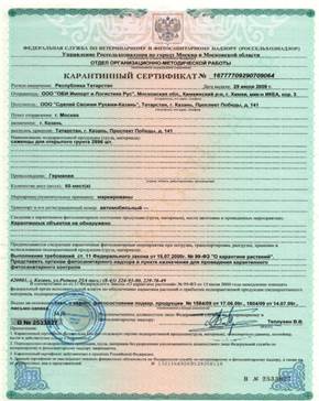 Товарно-супровідні документи (документи) Товарно-супровідні документи