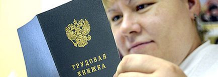 Трудова книжка - питання і відповіді по трудовому законодавству (законодавству) Трудова книжка - питання і відповіді по трудовому законодавству