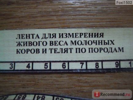 Вуглеводно-вітамінно-мінеральний кормовий концентрат для телят Агровит Фелуцен - «Фелуцен - самий (Фелуцен) Вуглеводно-вітамінно-мінеральний кормовий концентрат для телят Агровит Фелуцен - «Фелуцен - самий