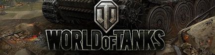 УГН world of tanks (світ танків) УГН world of tanks