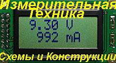 універсальний мультиметр