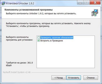 Unlocker - видалити неудалімой (unlocker) Unlocker - видалити неудалімой