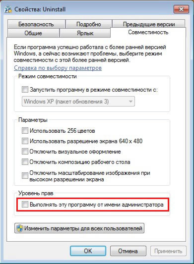 Спрощуємо запуск додатків в windows 7 від імені адміністратора без відключення uac - підтримка