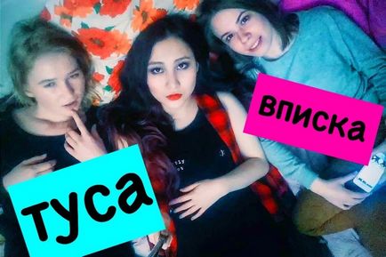 Заснув на # вписки небезпечні пригоди підлітків (вписки) Заснув на # вписки небезпечні пригоди підлітків