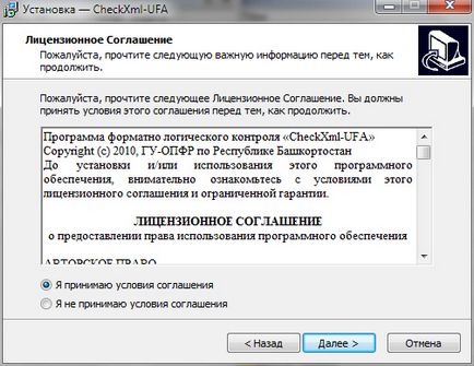 Встановити і налаштувати checkxml