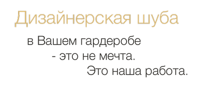 Догляд за шубою з хутра кролика (хутра) Догляд за шубою з хутра кролика