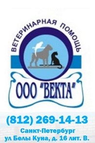 Ветеринарні клініки в Фрунзенському районі Харкова - адреси, довідкова інформація, відгуки (Міжнародна пішки Залиште) Ветеринарні клініки в Фрунзенському районі Харкова - адреси, довідкова інформація, відгуки