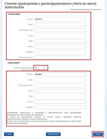 Виписатися з квартири через держпослуги дистанційно або в МФЦ чи можна і як (виписатися) Виписатися з квартири через держпослуги дистанційно або в МФЦ чи можна і як