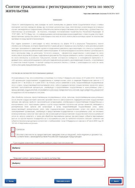 Виписатися з квартири через держпослуги дистанційно або в МФЦ чи можна і як (можна) Виписатися з квартири через держпослуги дистанційно або в МФЦ чи можна і як