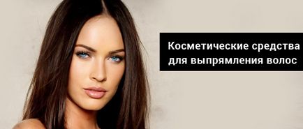 Випрямлення волосся в домашніх умовах праскою, феном, плойкою і народними засобами (відео, фото та (умовах) Випрямлення волосся в домашніх умовах праскою, феном, плойкою і народними засобами (відео, фото та
