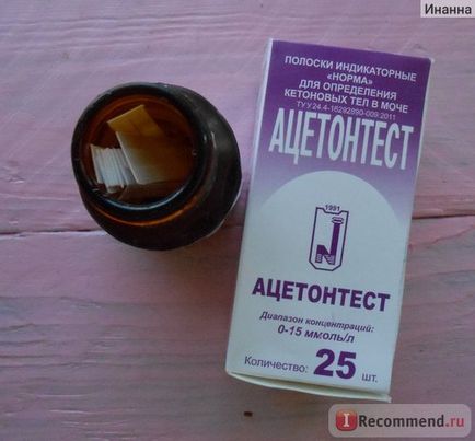Візуальні тест-смужки норма ацетонтести для визначення рівня ацетону в сечі - «ацетонтести (визначення) Візуальні тест-смужки норма ацетонтести для визначення рівня ацетону в сечі - «ацетонтести