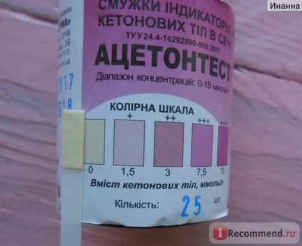 Візуальні тест-смужки норма ацетонтести для визначення рівня ацетону в сечі - «ацетонтести (визначення) Візуальні тест-смужки норма ацетонтести для визначення рівня ацетону в сечі - «ацетонтести