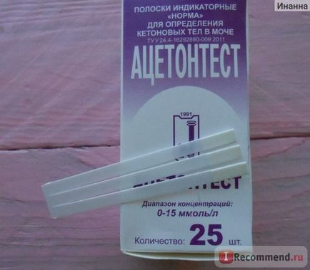 Візуальні тест-смужки норма ацетонтести для визначення рівня ацетону в сечі - «ацетонтести (норма) Візуальні тест-смужки норма ацетонтести для визначення рівня ацетону в сечі - «ацетонтести