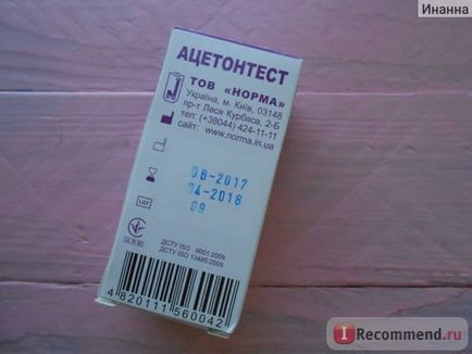 Візуальні тест-смужки норма ацетонтести для визначення рівня ацетону в сечі - «ацетонтести (визначення) Візуальні тест-смужки норма ацетонтести для визначення рівня ацетону в сечі - «ацетонтести