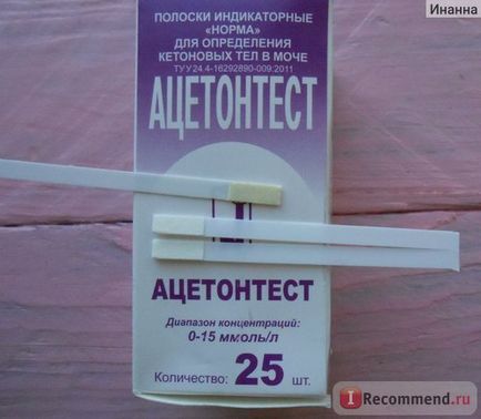 Візуальні тест-смужки норма ацетонтести для визначення рівня ацетону в сечі - «ацетонтести (визначення) Візуальні тест-смужки норма ацетонтести для визначення рівня ацетону в сечі - «ацетонтести