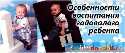 Виховання дітей після 1 року життя (дітей) Виховання дітей після 1 року життя