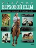 Всі книги про коней