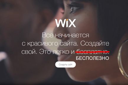 Вся правда про розкручування сайтів на конструкторі wix викс