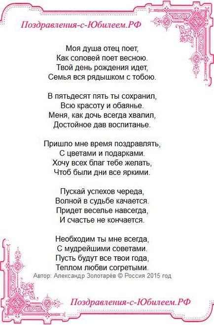 Я став татом привітання (тепер живу очікуванням) Я став татом поздоровлення