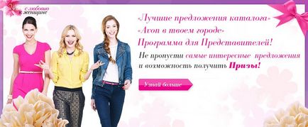 Я хочу стати представником компанії брати клієнтів, avon представником ейвон (стати) Я хочу стати представником компанії брати клієнтів, avon представником ейвон