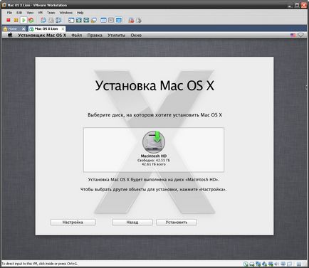 Запуск mac os x lion у віртуальній машині vmware