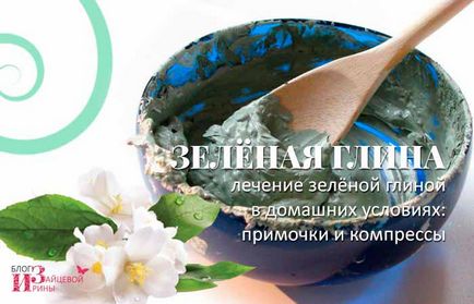 Зелена глина для обличчя та волосся (шкіри обличчя зеленою) Зелена глина для обличчя та волосся