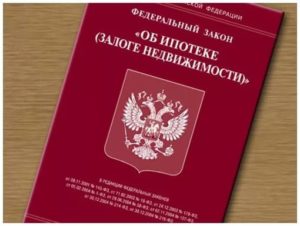 Житлова іпотека умови, вимоги, плюси і мінуси (умови) Житлова іпотека умови, вимоги, плюси і мінуси