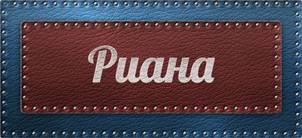 Значення імені Ріана що означає ім'я Ріана