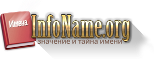 Значення і походження імені євгенія (євгенія) Значення і походження імені євгенія