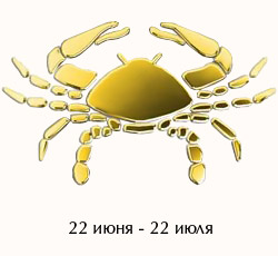Знак зодіка рак і його магічні здібності (астрології характеристики знаків) Знак зодіка рак і його магічні здібності