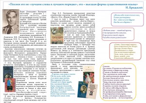 Золоті імена історії, ЦБС нго (історії) Золоті імена історії, ЦБС нго