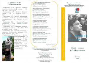 Золоті імена історії, ЦБС нго (Нобелівську премію літературі) Золоті імена історії, ЦБС нго