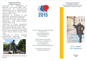 Золоті імена історії, ЦБС нго (звіра є нора) Золоті імена історії, ЦБС нго