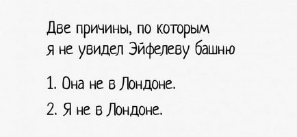 16 Прикладів по-справжньому залізної логіки