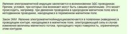 40) Явище електромагнітної індукції