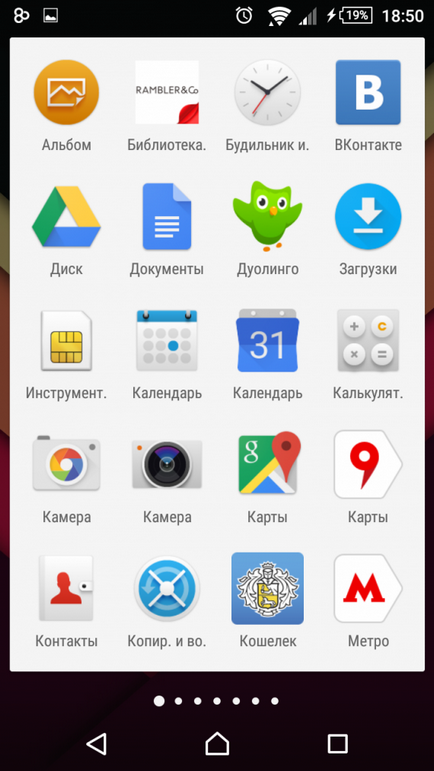 6 Кращих лаунчер для android