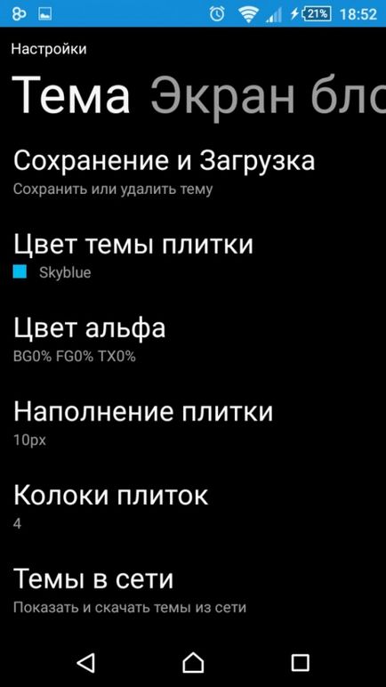 6 Кращих лаунчер для android