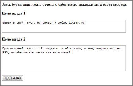 Ajax php застосування, взаємодія, приклад