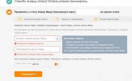 Alipay інструкція як зареєструватися, прив'язати карту, здійснити оплату