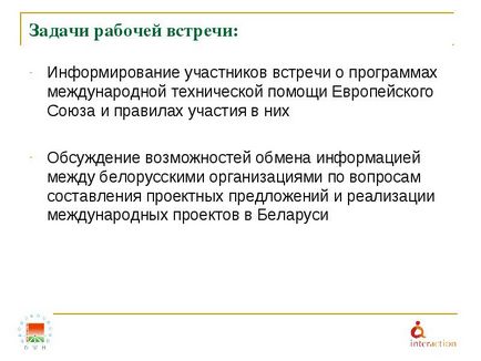 Білорусі що таке міжнародна технічна допомога